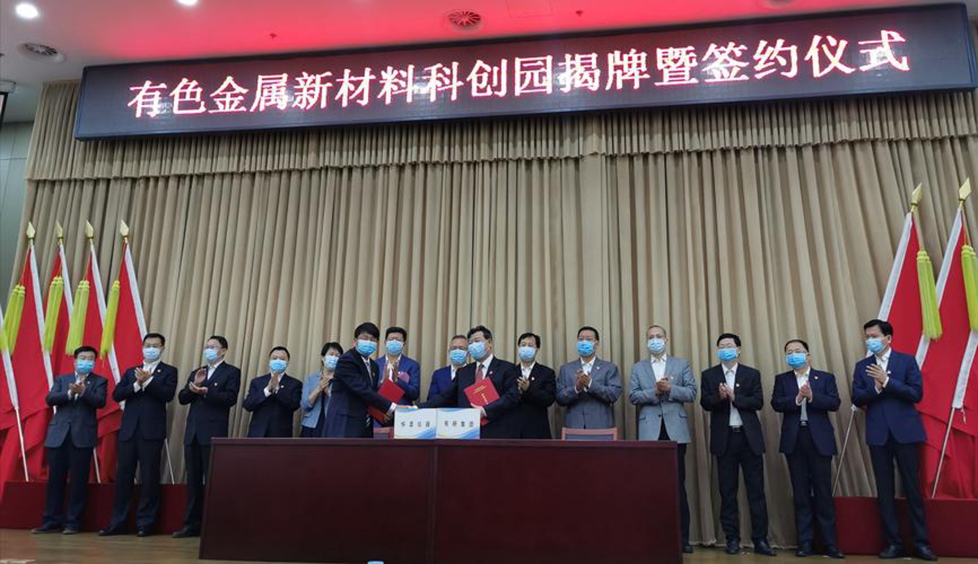 中科金属研究院